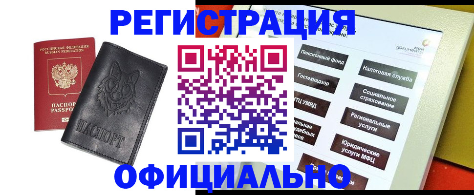временная регистрация надежно в Козельске