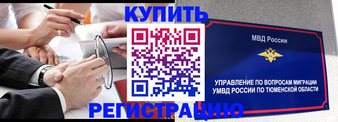 прописка ребенка в Козельске